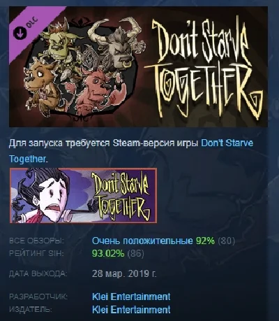 Don´t Starve Together: Wortox Deluxe Chest STEAM РОССИЯ