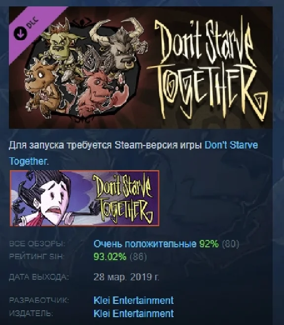 Don´t Starve Together: Wortox Deluxe Chest STEAM РОССИЯ