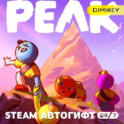 🟨 PEAK Steam Автогифт RU/KZ/UA/CIS