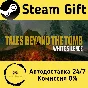 🚀 Tales Beyond The Tomb - White Silence 🤖 Steam Gift
