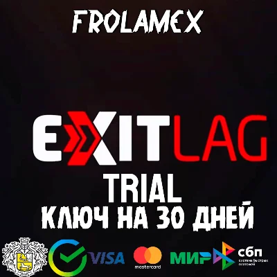 EXITLAG  FOR 30 DAYS - TRIAL | WORKS IN RUSSIA