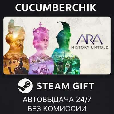 Ara: History Untold Standard Edition✅STEAM GIFT AUTO✅
