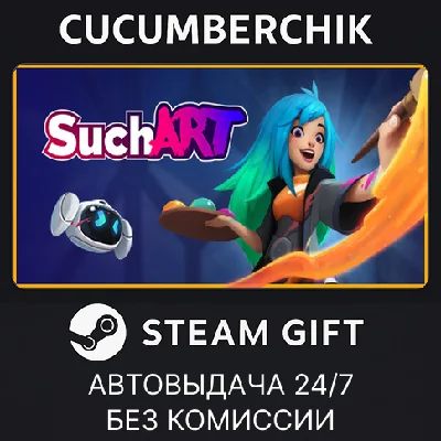 SuchArt: Genius Artist Simulator✅STEAM GIFT AUTO✅RU/ДР