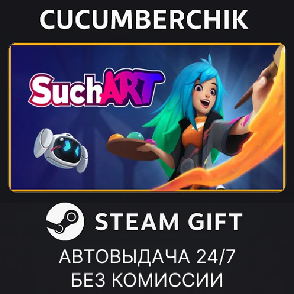 SuchArt: Genius Artist Simulator✅STEAM GIFT AUTO✅RU/ДР