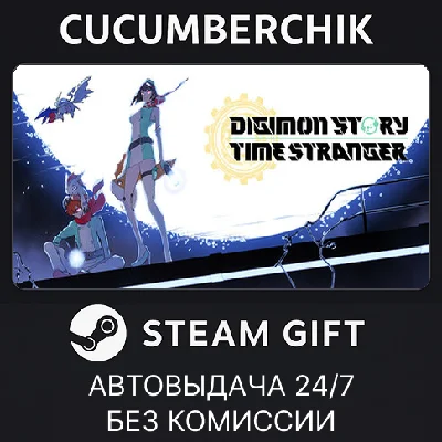 Digimon Story Time Stranger Deluxe Edition✅STEAM GIFT✅