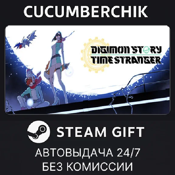Digimon Story Time Stranger Deluxe Edition✅STEAM GIFT✅