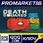 ⭐ Death Squared PC GOG Key 🔑 GLOBAL (NO TR)