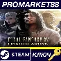 ⭐ Final Fantasy XV Episode Ardyn Complete Edition Steam