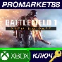 ⭐ Battlefield 1 - Premium Pass EU XBOX One Key 🔑EUROPE