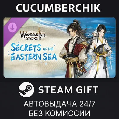 Wandering Sword - Secrets of the Eastern Sea✅STEAM