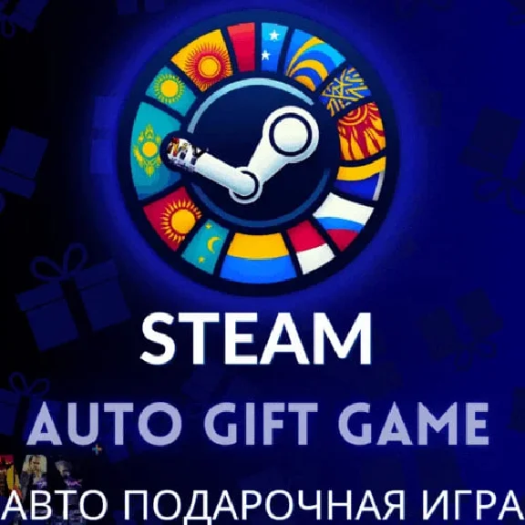 AUTO GIFT STEAM PURCHASE GAME | KZT TENGE 24/7
