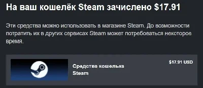 Пополнить Steam Баланс Кошелька (Россия/CНГ) +