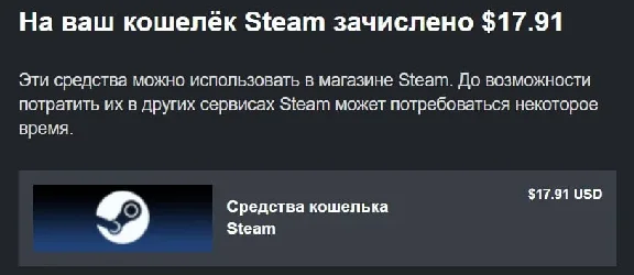 Пополнить Steam Баланс Кошелька (Россия/CНГ) +