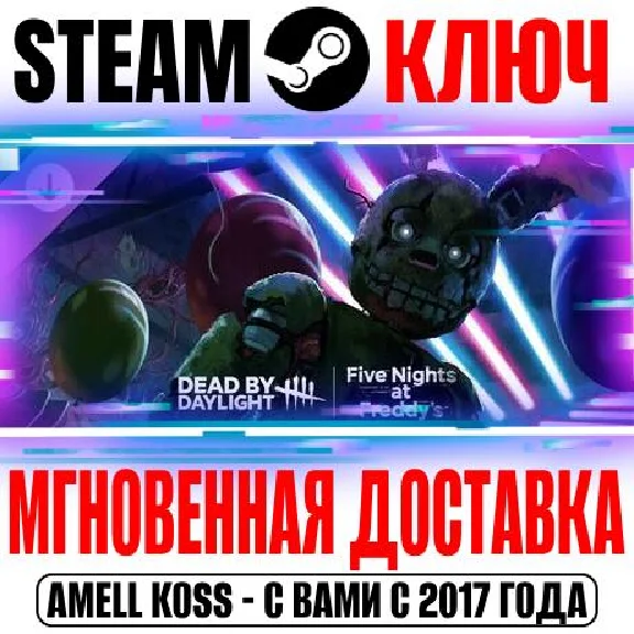 Dead by Daylight: Five Nights at Freddy’s Steam Key DLC