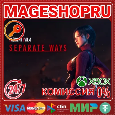 🟢🔥RESIDENT EVIL 4 SEPARATE WAYS XBOX SERIES X|S KEY