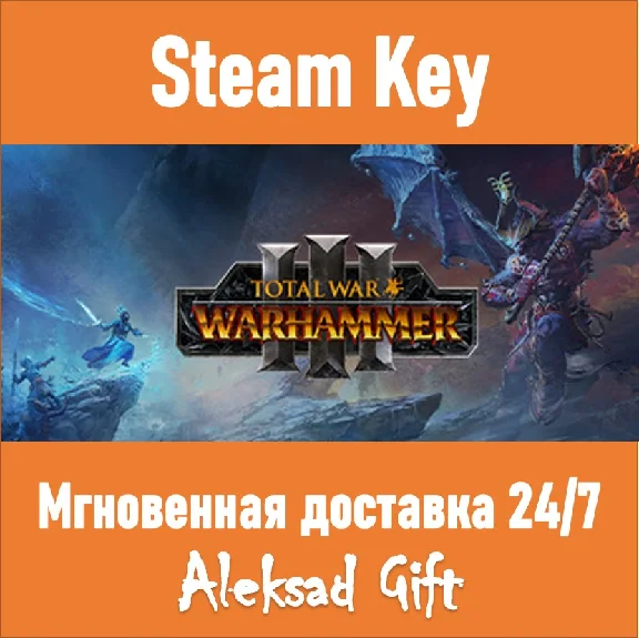 Total War: WARHAMMER III (Steam key) REGION FREE/GLOBAL