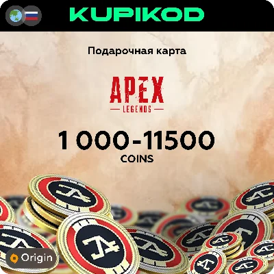 🔥Apex Legends Game Currency🔥1000-11500 Coins |Origin