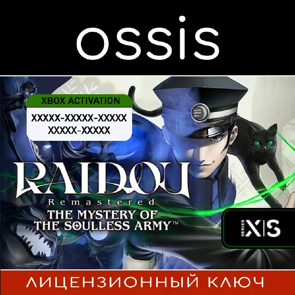 RAIDOU Remastered: TMotSA | Xbox Ключ