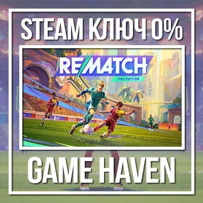REMATCH Pro Edition 🔑 Steam 0% RU+CIS