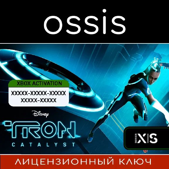 TRON: Catalyst | Xbox Series X|S Key/Code