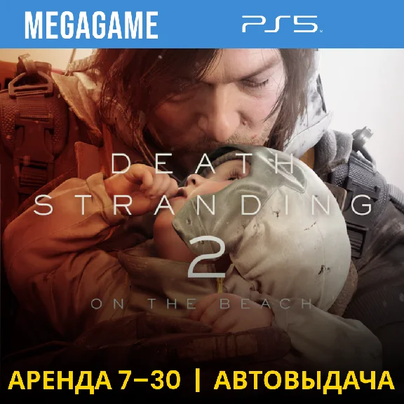 Death Stranding 2: On the Beach (PS5/EN/RU) Rent from 7