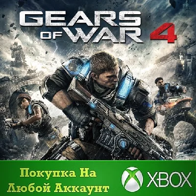 Gears of War 4 XBOX +Season Pass ⭐Any account