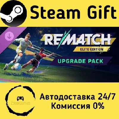 🚀 REMATCH - Elite Edition Upgrade Pack 🤖 Steam Gift