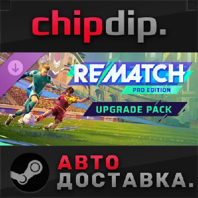 REMATCH - Pro Edition Upgrade Pack DLC STEAM AUTO