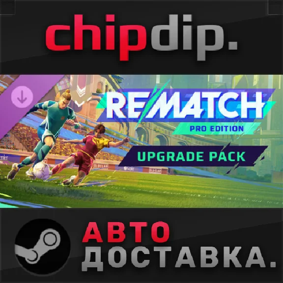 REMATCH - Pro Edition Upgrade Pack DLC STEAM AUTO