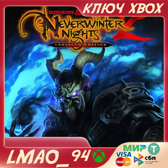 Dungeons & Dragons Neverwinter Nights 2 XBOX КЛЮЧ
