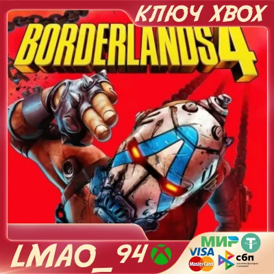 Borderlands 4 XBOX SERIES XS KEY