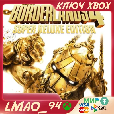 Borderlands 4 Super Deluxe Edition XBOX SERIES XS КЛЮЧ