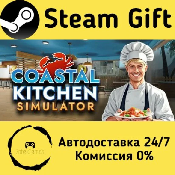 🚀 Coastal Kitchen Simulator 🤖 Steam Gift АВТО