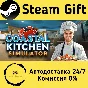 🚀 Coastal Kitchen Simulator 🤖 Steam Gift АВТО