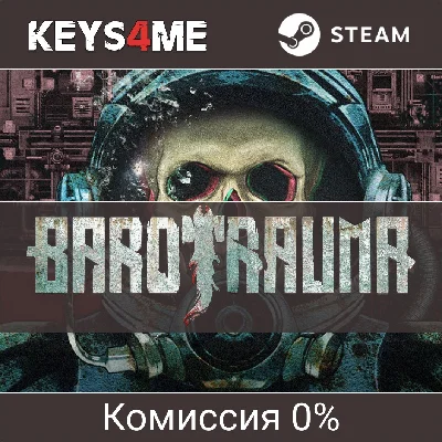 Barotrauma | ключ Steam