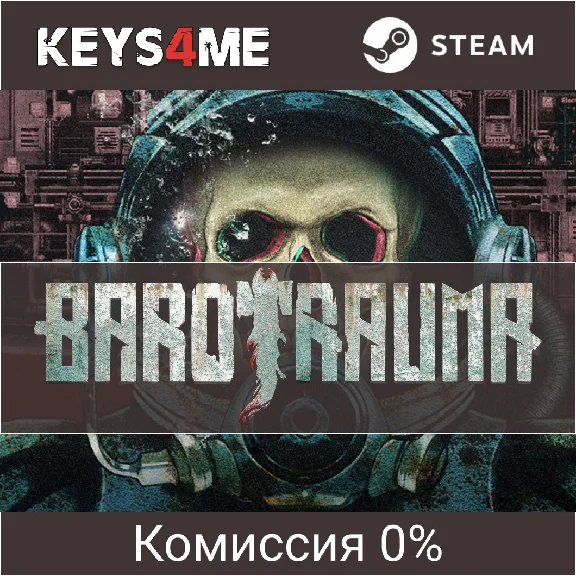 Barotrauma | ключ Steam