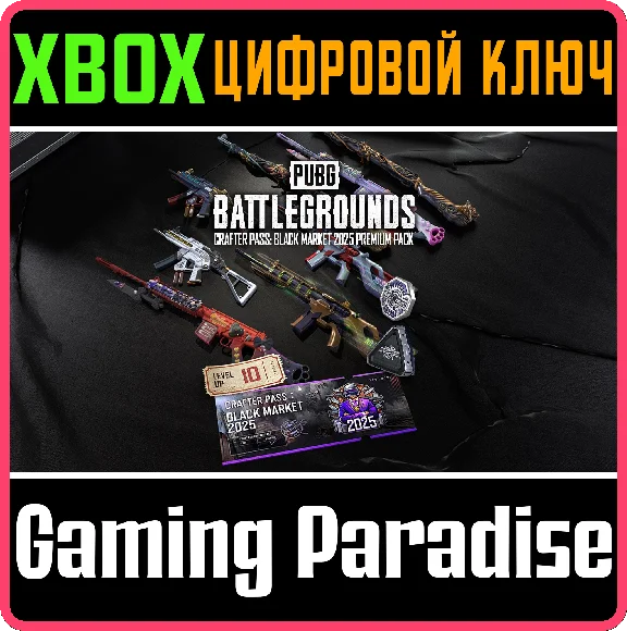 PUBG - CRAFTER PASS: BLACK MARKET 2025 ADVANCED PACK XB