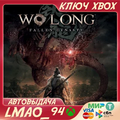Wo Long: Fallen Dynasty XBOX ONE|SERIES XS|PC КЛЮЧ