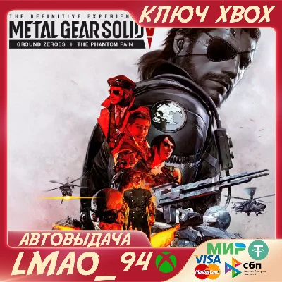 METAL GEAR SOLID V: THE DEFINITIVE EXPERIENCE XBOX KEY