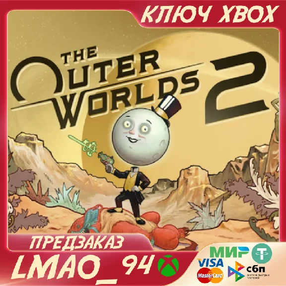 The Outer Worlds 2 Standard XBOX SERIES XS|PC КЛЮЧ