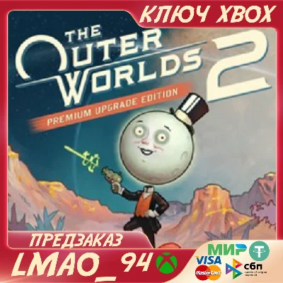 The Outer Worlds 2 Premium Upgrade XBOX|PC КЛЮЧ