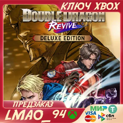 Double Dragon Revive Deluxe XBOX КЛЮЧ