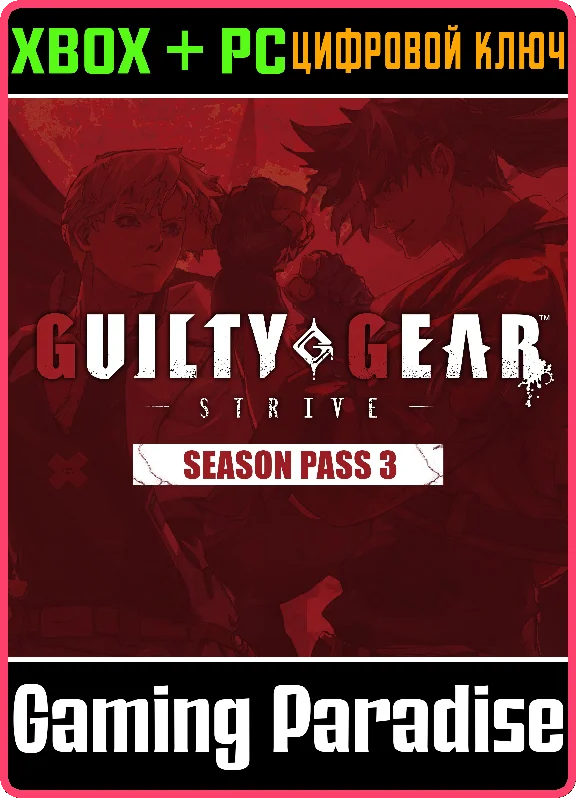 GGST SEASON PASS 3 XBOX + PC (WIN) KEY/CODE