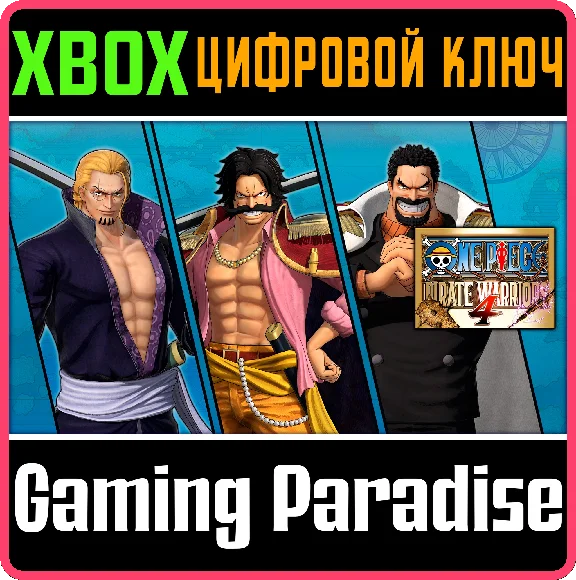 ONE PIECE: PIRATE WARRIORS 4 LEGEND DAWN PACK XBOX KEY/