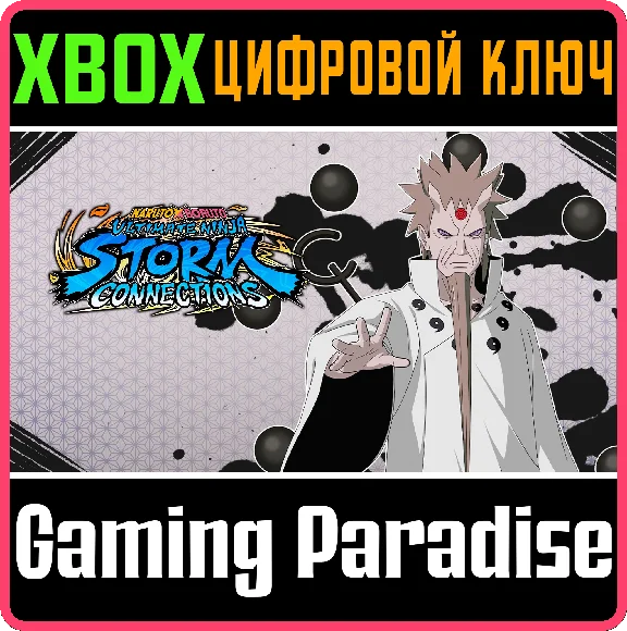NBUNSC - DLC PACK 1 XBOX КЛЮЧ/КОД