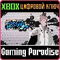 NBUNSC - DLC PACK 1 XBOX КЛЮЧ/КОД