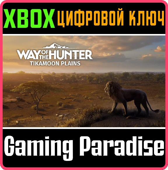 WAY OF THE HUNTER - TIKAMOON PLAINS XBOX SERIES S|X KEY