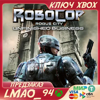RoboCop: Rogue City Unfinished Business XBOX КЛЮЧ