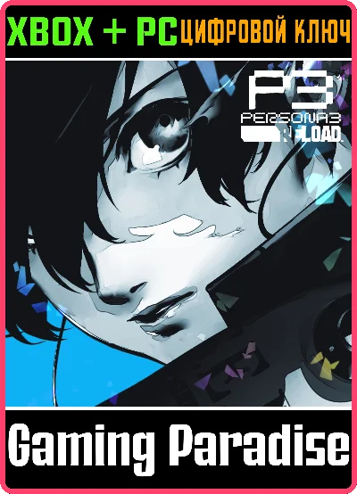 PERSONA 3 RELOAD DLC PACK XBOX + PC (WIN) KEY/CODE