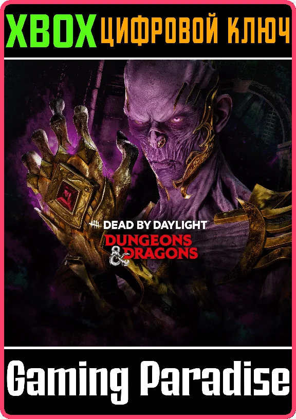 DEAD BY DAYLIGHT: DUNGEONS & DRAGONS XBOX KEY/CODE